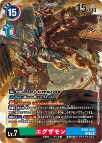 Dcg-BT23-047.jpg