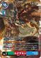 Dcg-BT23-047.jpg
