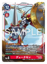 Dcg-EX13-015.jpg