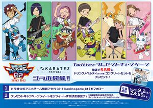 Digimon adventure 02 karatetsu.jpg