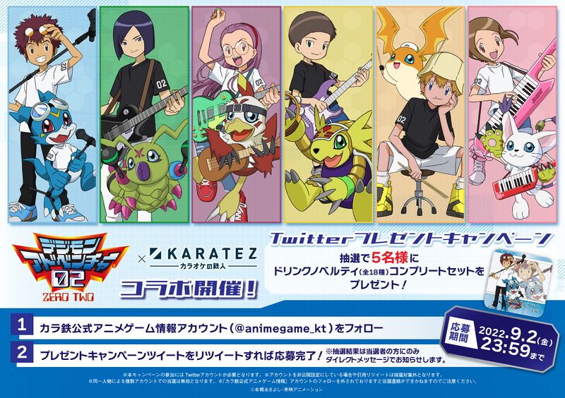 File:Digimon adventure 02 karatetsu.jpg
