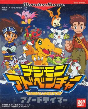 Digimon Adventure: Anode Tamer - Wikimon - The #1 Digimon wiki