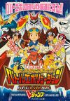 DIGIMON TAMERS Battle Evolution hyper EVO (Evolution) Guidebook (V-Jump)