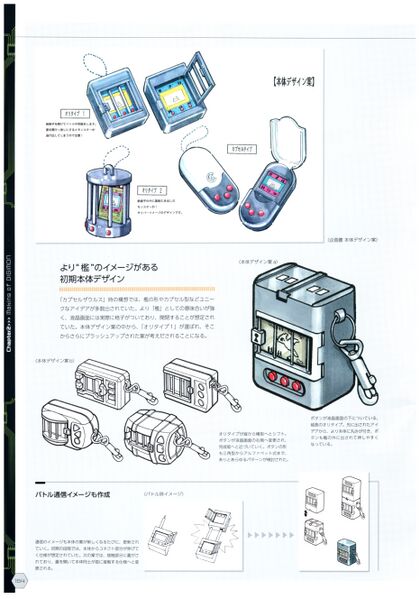 File:Digivice prototype.jpg