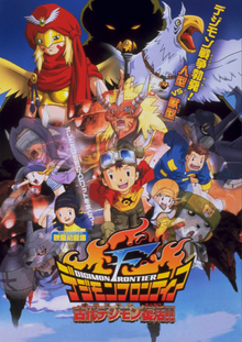 Digimon Frontier: O Renascimento do Digimon Ancestral!!