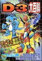 D3 encyclopedia art book.jpg