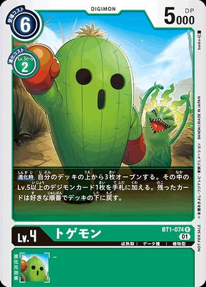 Bt1 074 Dcg Wikimon The 1 Digimon Wiki