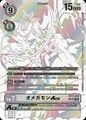 Dcg-BT17-078 3.jpg