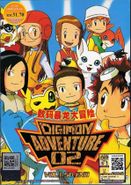 Digimon Adventure 02 – Wikipédia, a enciclopédia livre