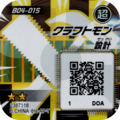 B04-015 reverse qr.png