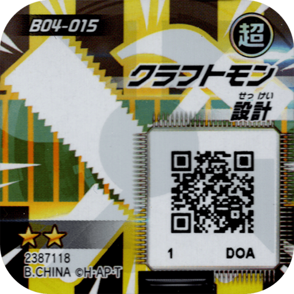 File:B04-015 reverse qr.png