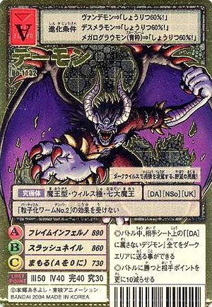 Bo-1132 - Wikimon - The #1 Digimon wiki