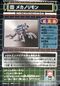 CarddassDA 137 back.jpg