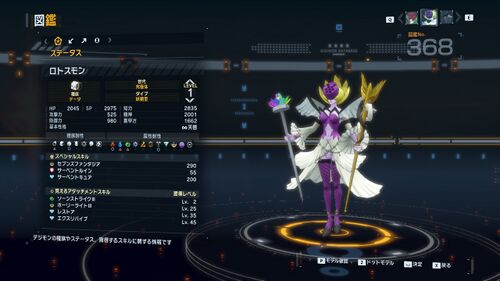 DSTS Stats Lotusmon.jpg