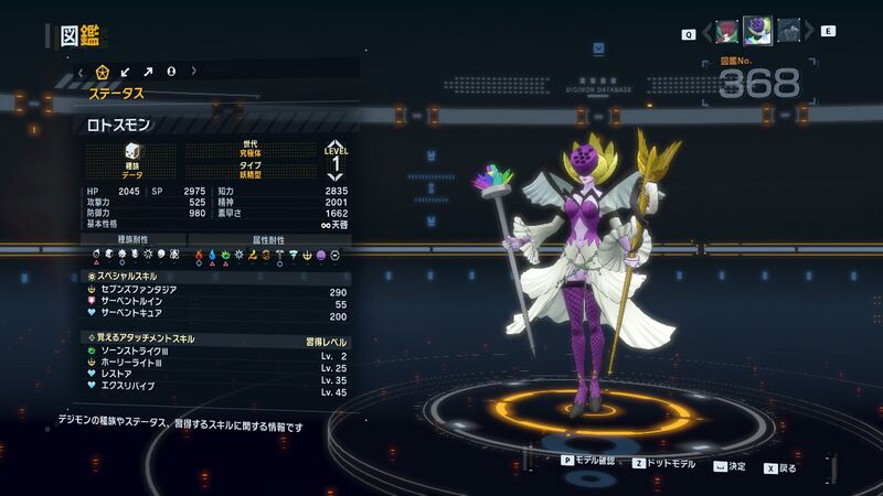 File:DSTS Stats Lotusmon.jpg