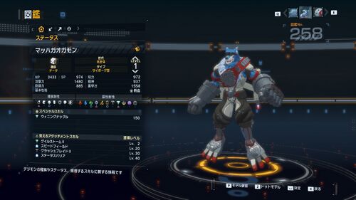 DSTS Stats Machgaogamon.jpg