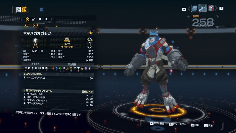 File:DSTS Stats Machgaogamon.jpg