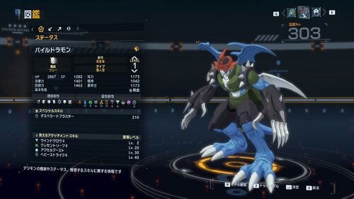 DSTS Stats Paildramon.jpg