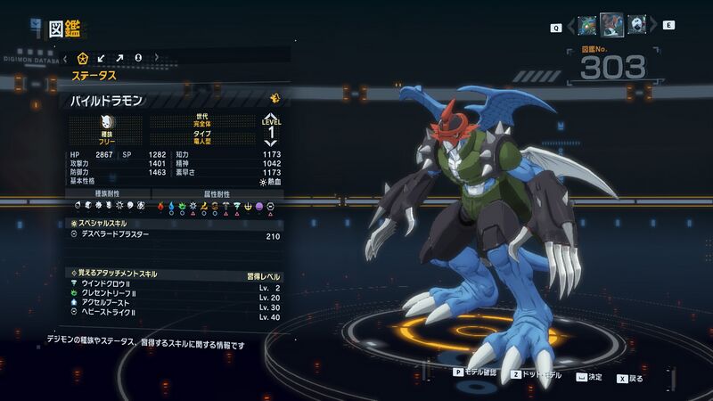 File:DSTS Stats Paildramon.jpg