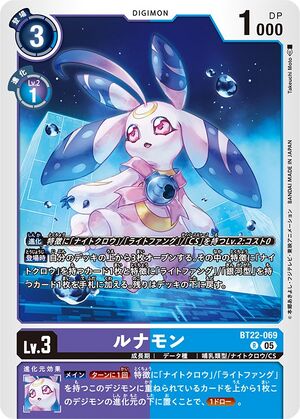 BT22-069 (DCG) - Wikimon - The #1 Digimon wiki