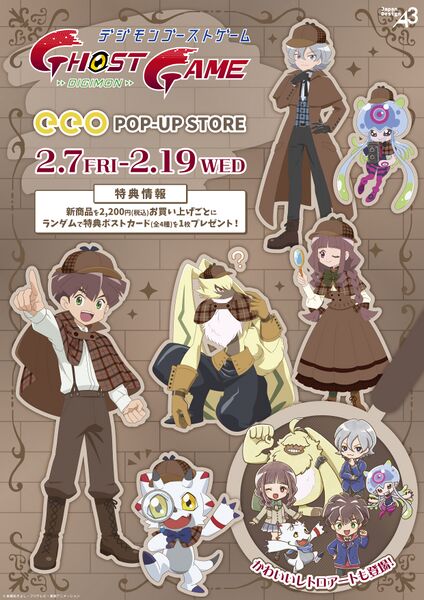 File:Digimon ghost game detective.jpg