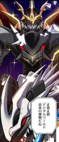 Imperialdramon: Fighter Mode (Black) in Digimon Liberator