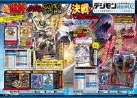 Shoutmonex6 zeedmillenniumon digimon tcg vjump.jpg