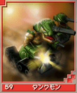 Tankmon card dw.png