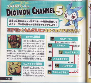 Digimon Adventure 02 Episodes 22-50 Releasing for Free in Japan