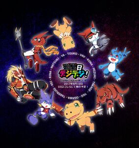 Digimon Collectors (Event) - Wikimon - The #1 Digimon wiki