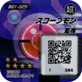 B01-025 reverse qr.png