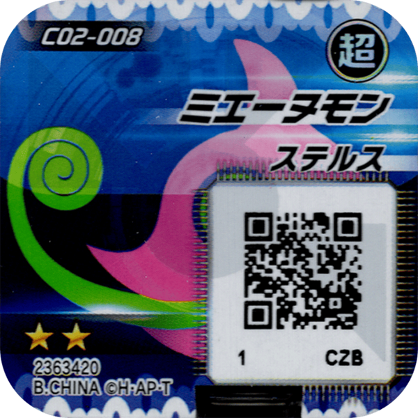 File:C02-008 reverse qr.png