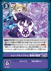 Dcg-BT23-098.jpg