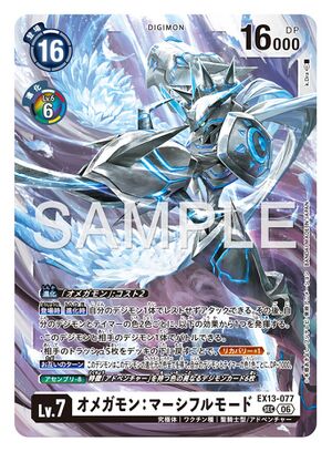 Dcg-EX13-077.jpg