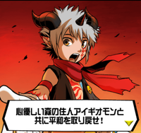 Aegiomon's Chronicle chap.1 9.png