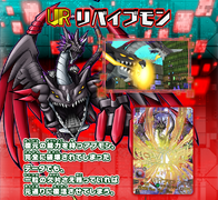 Digimon Universe Appli Monsters Data Carddass promo