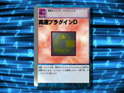 Card slash kousoku plugin d.jpg