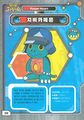 Chibikamemon dxw digimon latest big picture.jpg