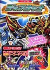 Digimon D-Scanner VERSION 3.0 Custom Master Bandai official Book (V-Jump)