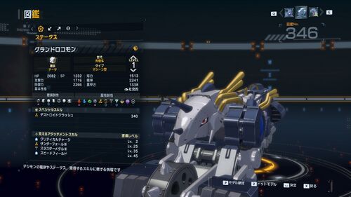DSTS Stats Grandlocomon.jpg