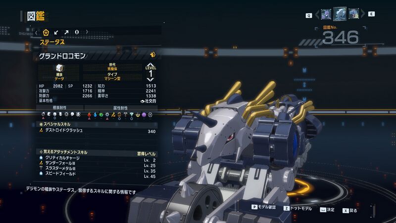 File:DSTS Stats Grandlocomon.jpg