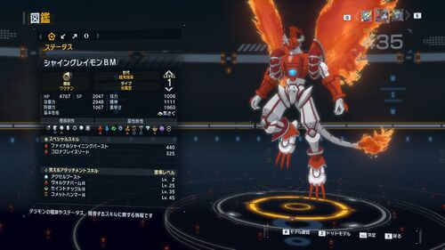 DSTS Stats Shinegreymon burst.jpg