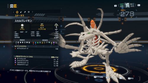 DSTS Stats Skullgreymon.jpg