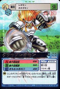 Digimon Battle Evolution — So Grappleomon y'all. The old art is just a