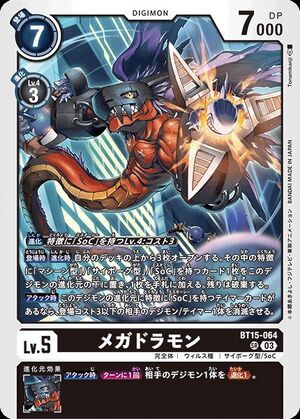 BT15-064 (DCG) - Wikimon - The #1 Digimon wiki