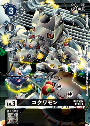 Dcg-BT8-059 2.jpg