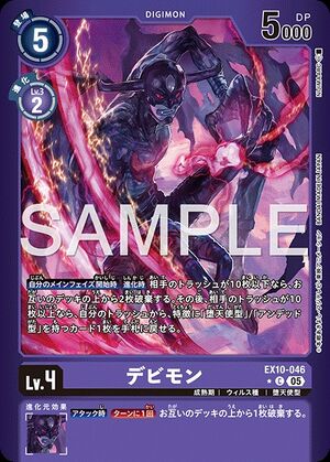 Dcg-EX10-046 2.jpg
