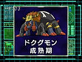 Digimon analyzer ds dokugumon jp.jpg