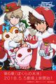 Digimonadventure tri poster chrismas.jpg