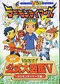 Book digimon officialzukan5.jpg